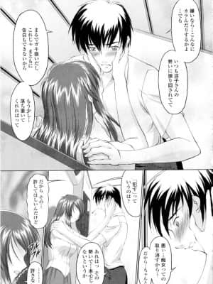 [みたくるみ] 誘惑したいカラダ_162