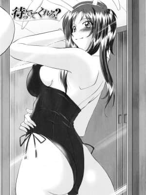 [みたくるみ] 誘惑したいカラダ_170
