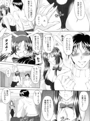 [みたくるみ] 誘惑したいカラダ_172