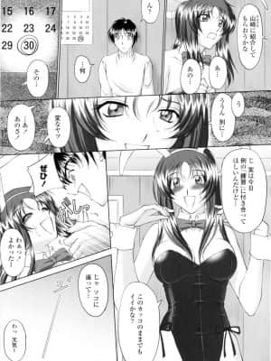 [みたくるみ] 誘惑したいカラダ_173