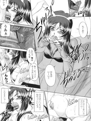 [みたくるみ] 誘惑したいカラダ_174