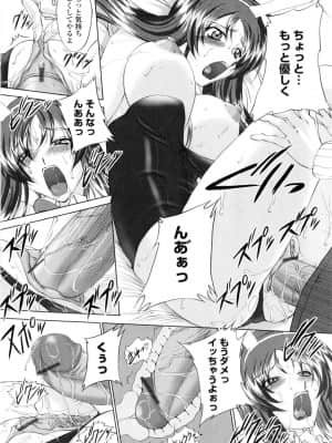 [みたくるみ] 誘惑したいカラダ_183