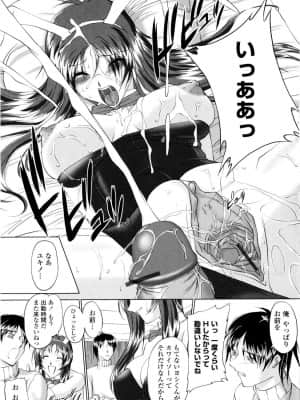 [みたくるみ] 誘惑したいカラダ_184