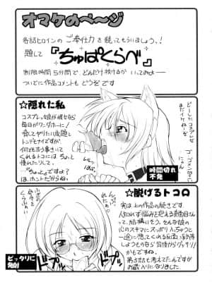 [みたくるみ] 誘惑したいカラダ_186