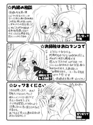 [みたくるみ] 誘惑したいカラダ_187