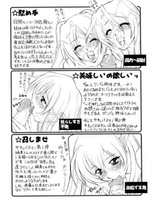 [みたくるみ] 誘惑したいカラダ_188