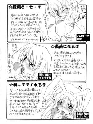 [みたくるみ] 誘惑したいカラダ_189