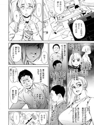 [ボボボ] 恥育玩具 [DL版]_144
