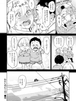 [ボボボ] 恥育玩具 [DL版]_158