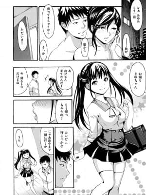 [いーむす・アキ] ヌレスジ [DL版]_127