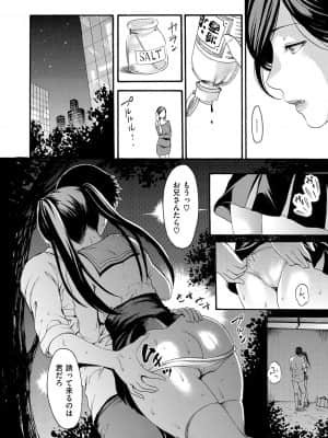 [いーむす・アキ] ヌレスジ [DL版]_129