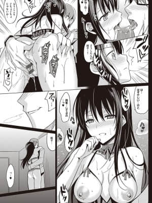 [さいかわゆさ] サマーハレーション結_058