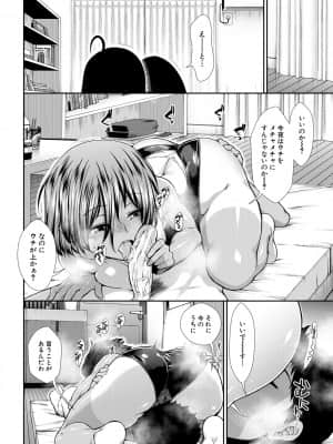 [有賀冬] ケツリーダー [DL版]_178