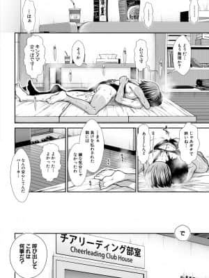 [有賀冬] ケツリーダー [DL版]_192