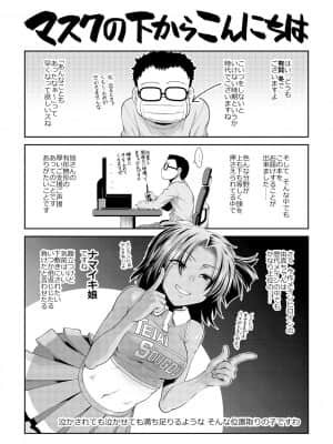 [有賀冬] ケツリーダー [DL版]_201