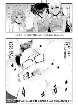 [有賀冬] ケツリーダー [DL版]_202