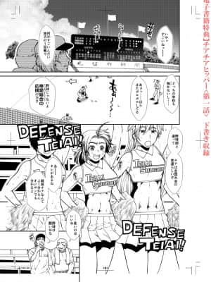 [有賀冬] ケツリーダー [DL版]_203