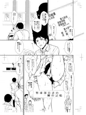 [有賀冬] ケツリーダー [DL版]_205