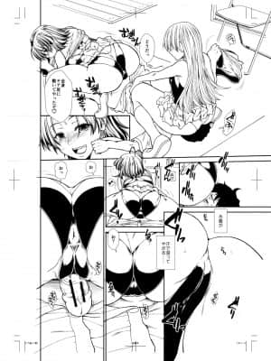 [有賀冬] ケツリーダー [DL版]_214