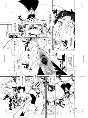 [有賀冬] ケツリーダー [DL版]_217