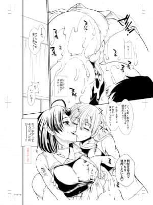 [有賀冬] ケツリーダー [DL版]_220