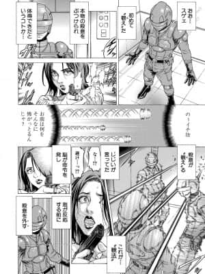 [香吹茂之] 吸精忍・臨 [DL版]_b104atint00924_0185