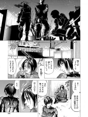 [香吹茂之] 吸精忍・臨 [DL版]_b104atint00924_0194