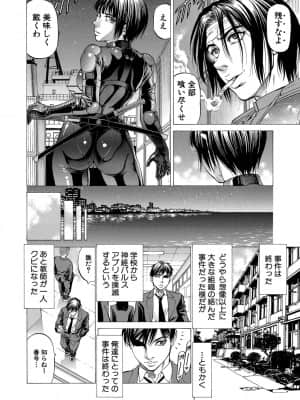 [香吹茂之] 吸精忍・臨 [DL版]_b104atint00924_0195