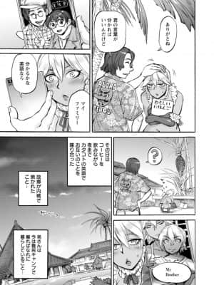 [雨山電信] あなたに触れたくて [DL版]_147_i_147