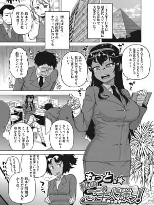 [高津] 私のご主人(ファラオ)様っ! [DL版]_b064bcmcm02034_0024