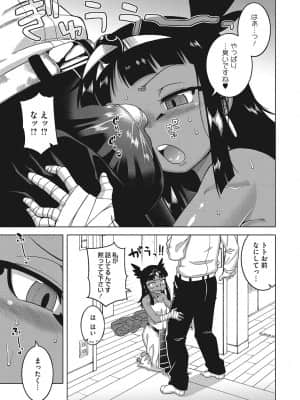 [高津] 私のご主人(ファラオ)様っ! [DL版]_b064bcmcm02034_0096