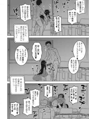 [高津] 私のご主人(ファラオ)様っ! [DL版]_b064bcmcm02034_0129