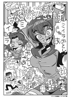 [高津] 私のご主人(ファラオ)様っ! [DL版]_b064bcmcm02034_0194