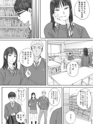 [荒井啓] 群青群像 [DL版]_b064bcmcm01899_0013