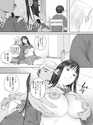 [荒井啓] 群青群像 [DL版]_b064bcmcm01899_0016