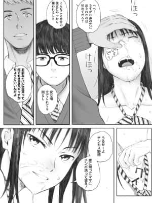[荒井啓] 群青群像 [DL版]_b064bcmcm01899_0021