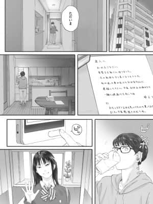 [荒井啓] 群青群像 [DL版]_b064bcmcm01899_0031