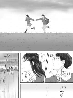 [荒井啓] 群青群像 [DL版]_b064bcmcm01899_0050