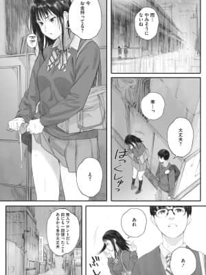 [荒井啓] 群青群像 [DL版]_b064bcmcm01899_0051