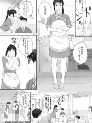 [荒井啓] 群青群像 [DL版]_b064bcmcm01899_0065