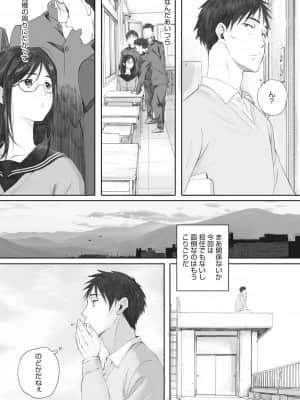[荒井啓] 群青群像 [DL版]_b064bcmcm01899_0068