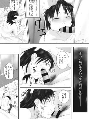 [荒井啓] 群青群像 [DL版]_b064bcmcm01899_0104
