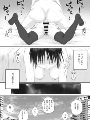 [荒井啓] 群青群像 [DL版]_b064bcmcm01899_0106