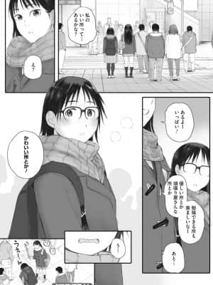 [荒井啓] 群青群像 [DL版]_b064bcmcm01899_0107