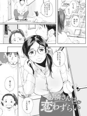 [荒井啓] 群青群像 [DL版]_b064bcmcm01899_0108