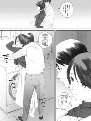 [荒井啓] 群青群像 [DL版]_b064bcmcm01899_0145