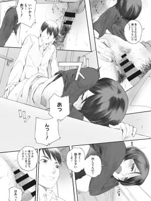 [荒井啓] 群青群像 [DL版]_b064bcmcm01899_0151