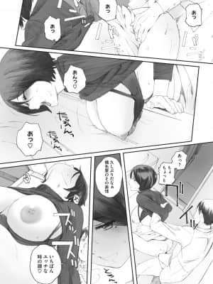 [荒井啓] 群青群像 [DL版]_b064bcmcm01899_0153