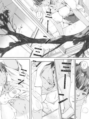 [荒井啓] 群青群像 [DL版]_b064bcmcm01899_0175
