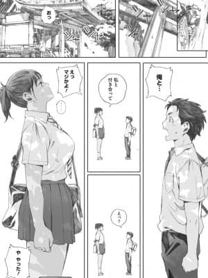 [荒井啓] 群青群像 [DL版]_b064bcmcm01899_0179